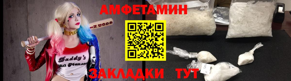 Вичуга  Амфетамин Розовый  АМФЕТАМИН  Вход с VPN  АМФ 