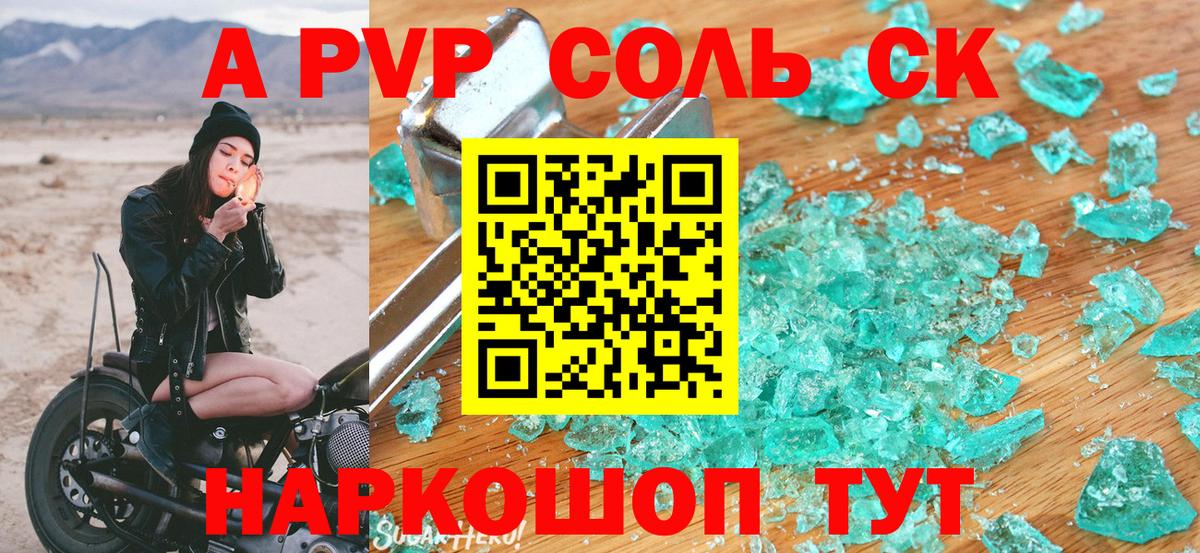 Alpha PVP Crystall  Вход с VPN  А ПВП мука  Вичуга  А ПВП  Alpha PVP крисы CK 