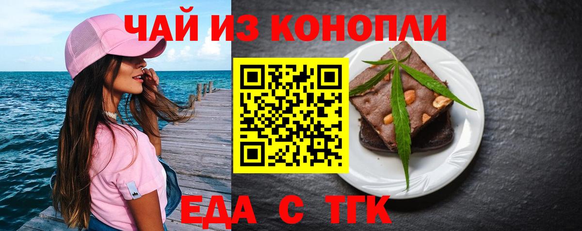 Вичуга  Cannafood марихуана  Вход с VPN 