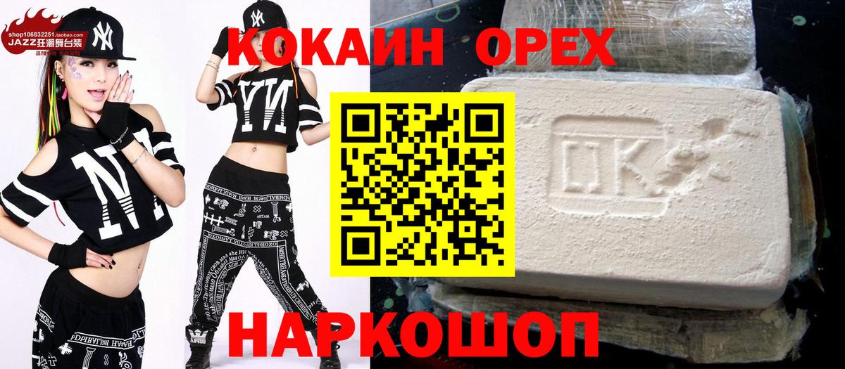 COCAIN Колумбийский Вичуга