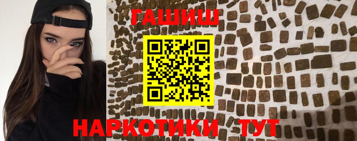 Гашиш ice o lator Вичуга