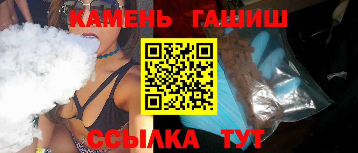 ГАШИШ Ice-O-Lator  ГАШИШ хэш  ГАШИШ  Вход с VPN  Вичуга 