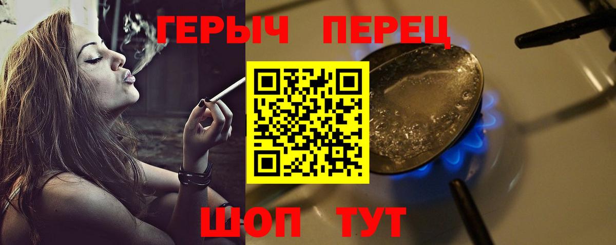 Героин VHQ Вичуга
