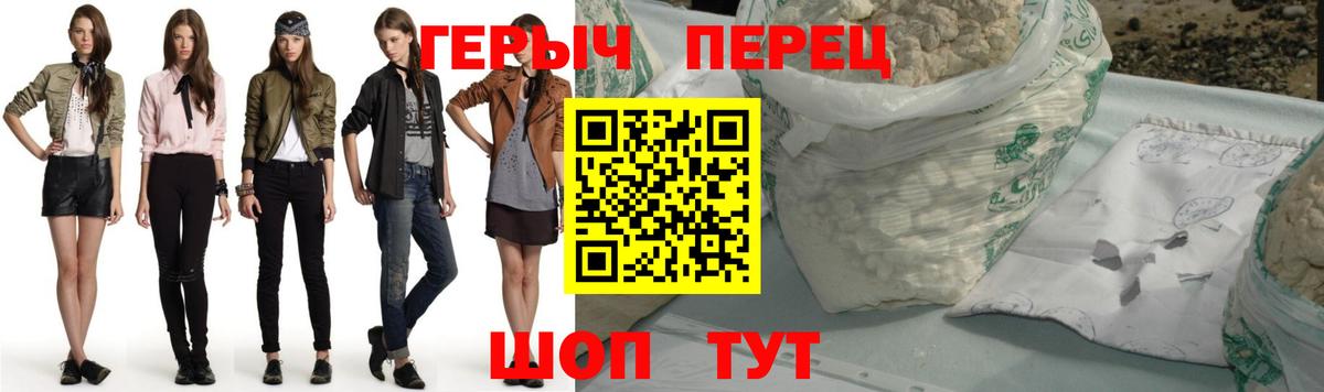 ГЕРОИН герыч  Вход с VPN  Вичуга 