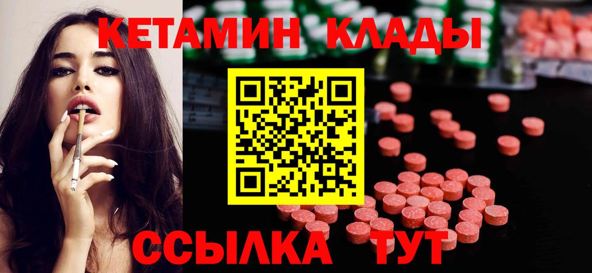 Кетамин VHQ  Вход с VPN  Вичуга  КЕТАМИН VHQ 