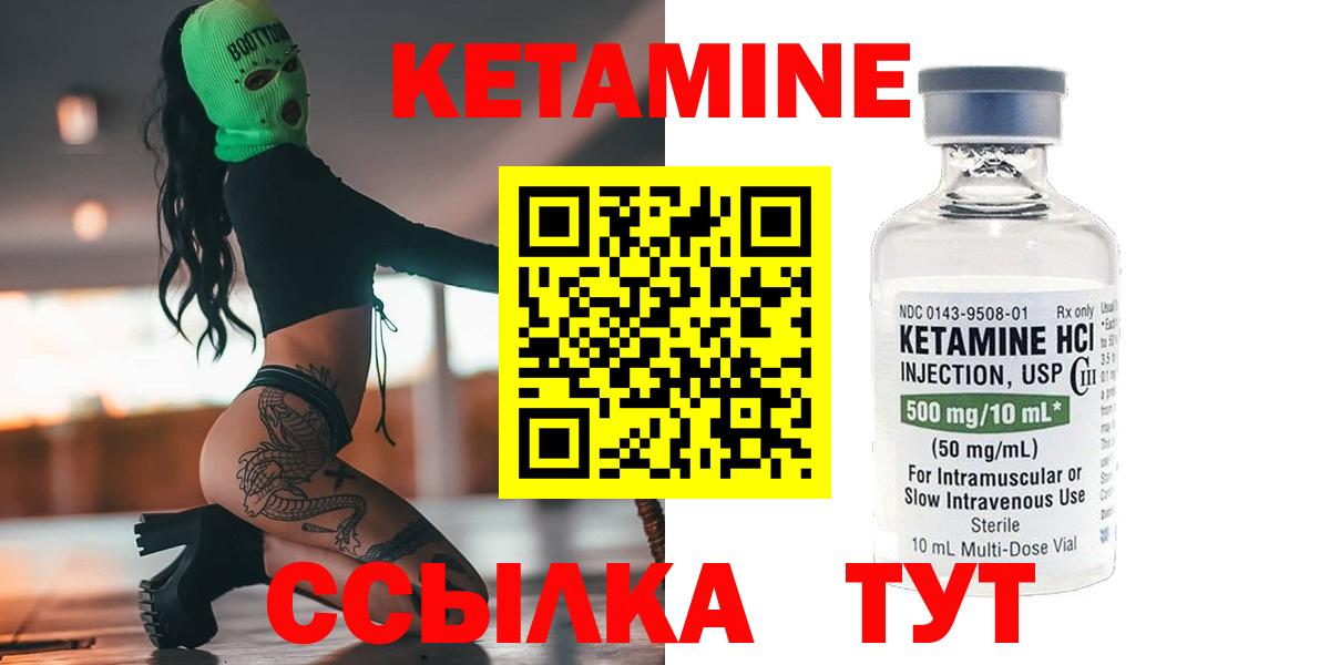 Кетамин VHQ Вичуга