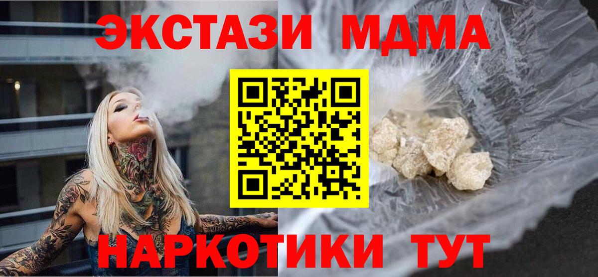 Вичуга  МДМА  Вход с VPN  MDMA молли  MDMA crystal 