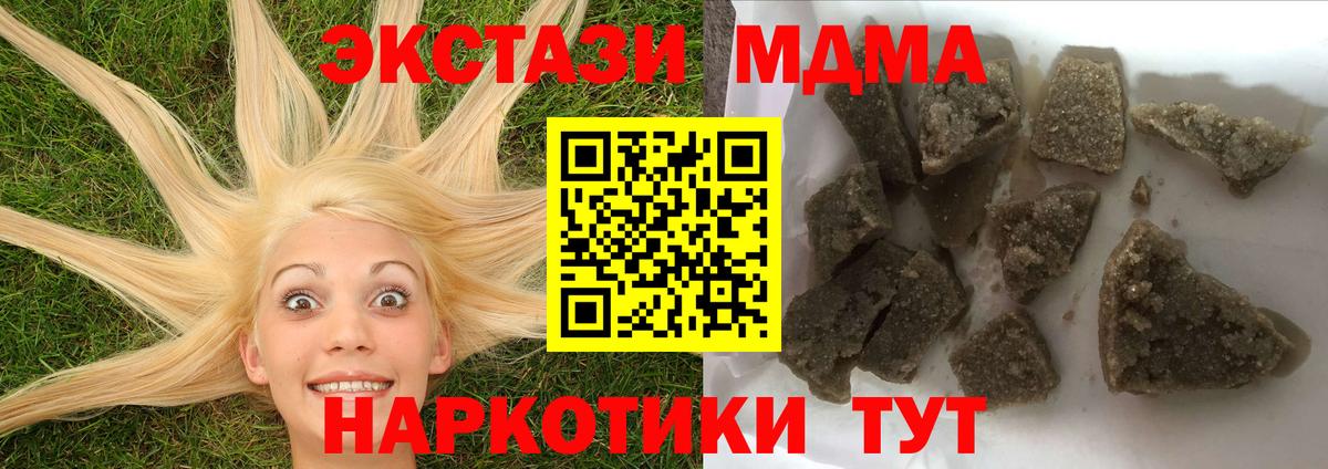МДМА crystal Вичуга