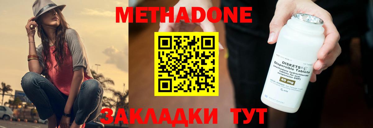 Вичуга  МЕТАДОН VHQ  Метадон мёд  Вход с VPN 