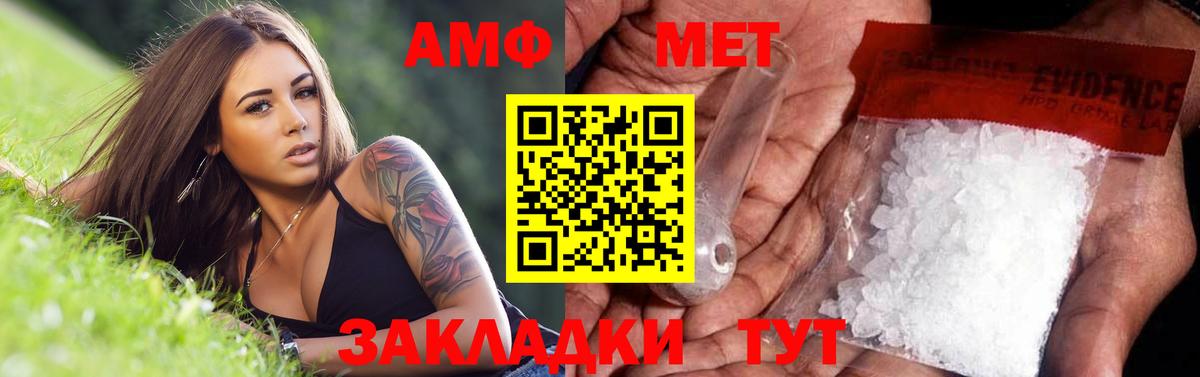 МЕТАМФЕТАМИН Декстрометамфетамин 99.9%  Вход с VPN  Вичуга  МЕТАМФЕТАМИН Декстрометамфетамин 99.9% 