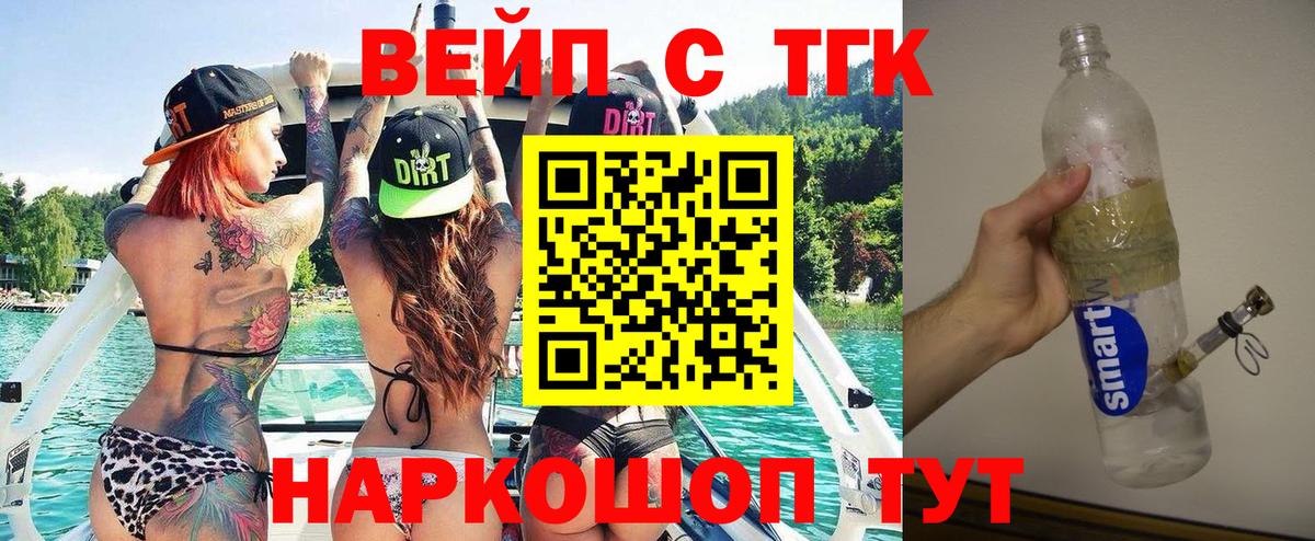 Вичуга  ТГК концентрат  Вход с VPN 